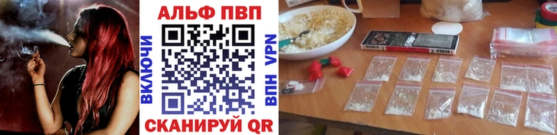 A-PVP кристаллы  Новочебоксарск 