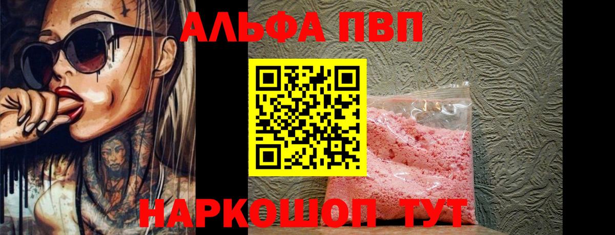 Alfa_PVP СК Новочебоксарск