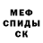 Первитин мет radofer