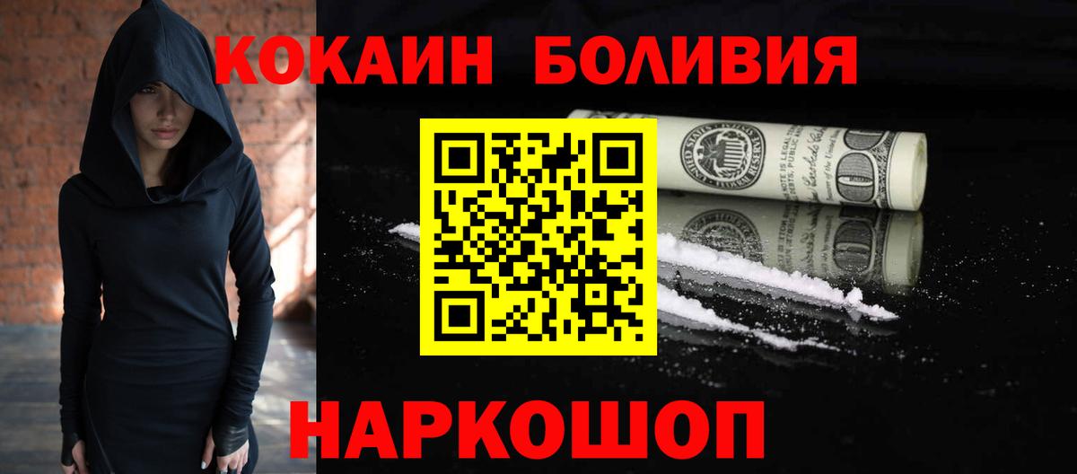 Кокаин 99%  Кокаин 99%  Новочебоксарск  Вход с VPN 
