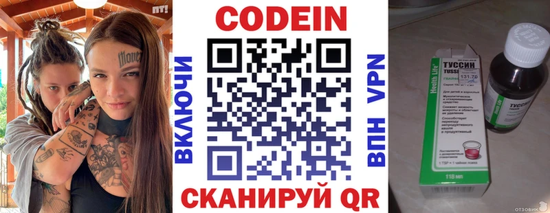 сколько стоит  Новочебоксарск  Codein Purple Drank 