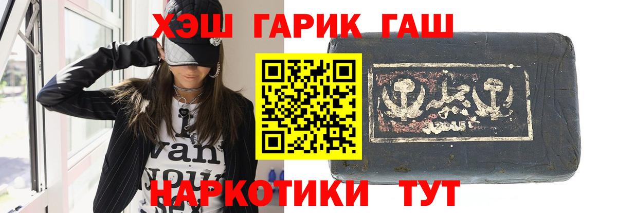 Новочебоксарск  ГАШИШ хэш  ГАШИШ  Вход с VPN  ГАШИШ VHQ 