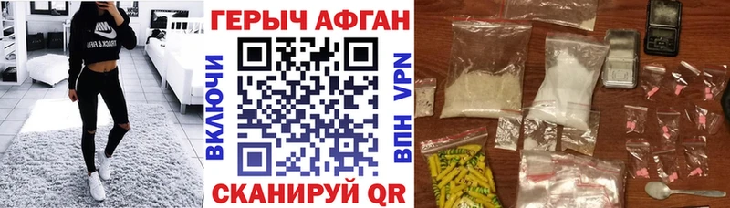 Героин хмурый  Новочебоксарск 