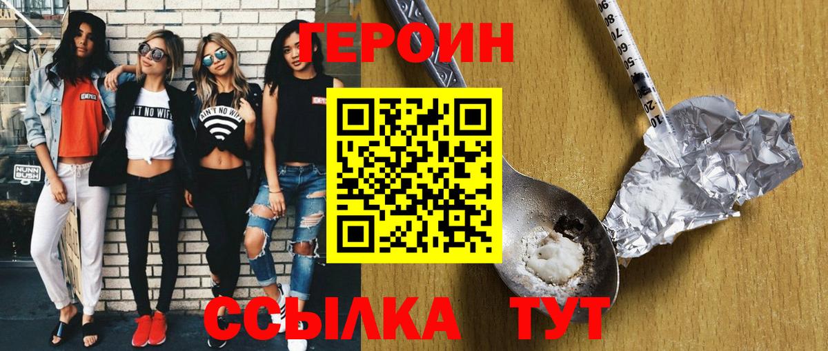 ГЕРОИН гречка Новочебоксарск