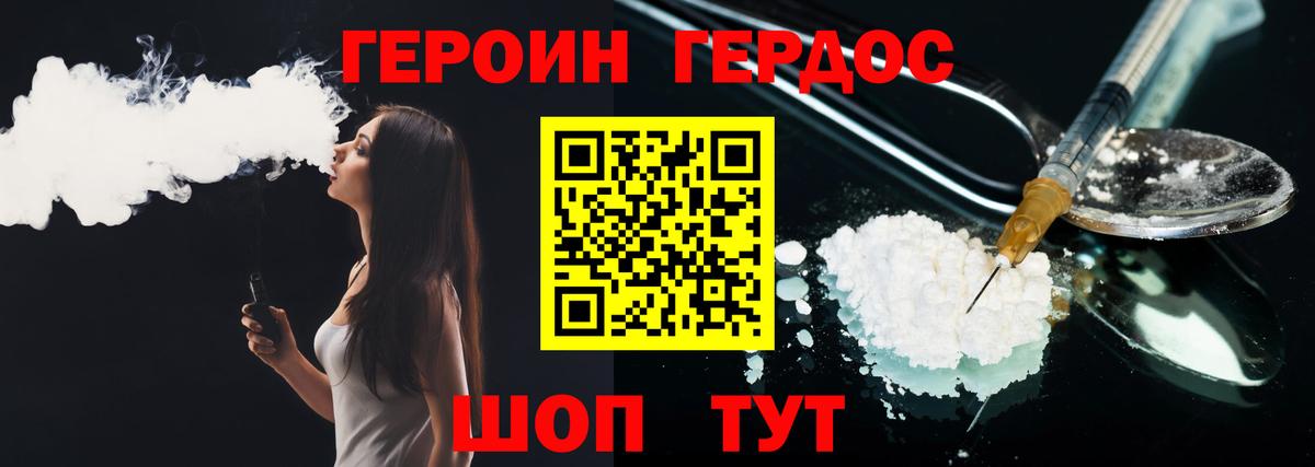 Новочебоксарск  ГЕРОИН  Вход с VPN  ГЕРОИН Heroin 