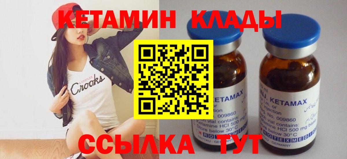 Кетамин ketamine Новочебоксарск