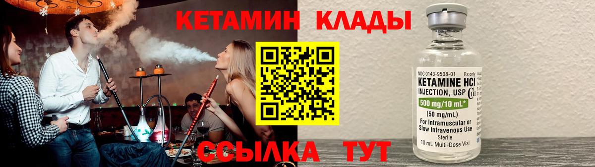КЕТАМИН VHQ  Вход с VPN  Новочебоксарск 