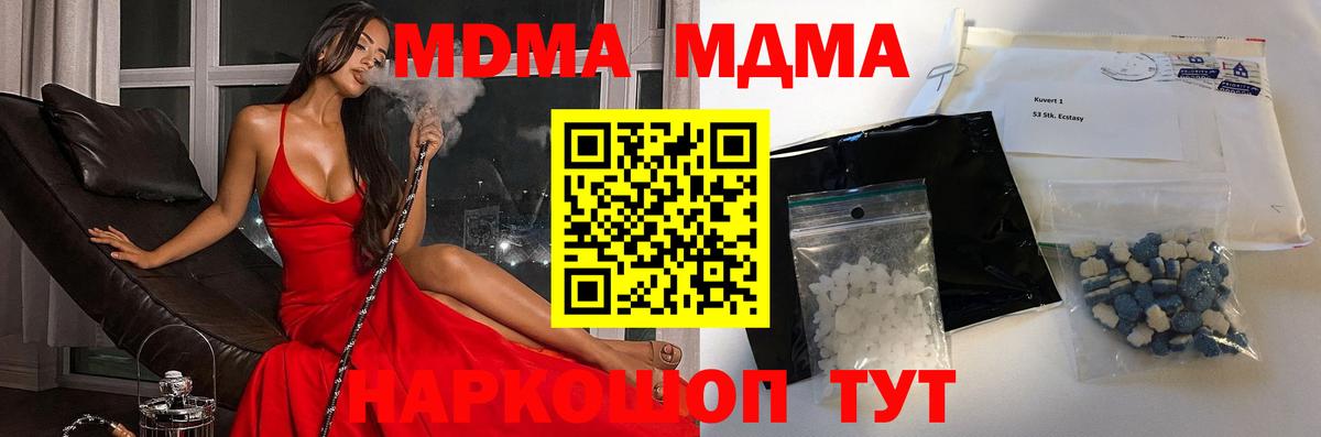 Новочебоксарск  MDMA crystal  Вход с VPN 
