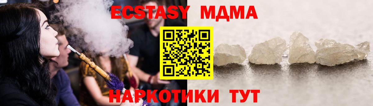 МДМА Molly Новочебоксарск