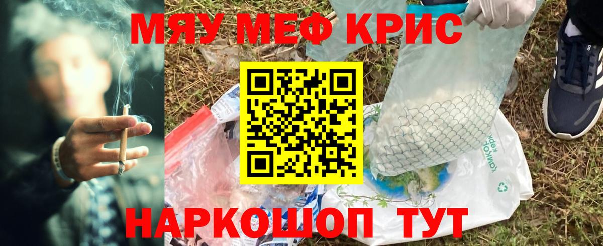 МЕФ 4 MMC  Вход с VPN  Новочебоксарск  МЯУ-МЯУ  Мефедрон кристаллы 