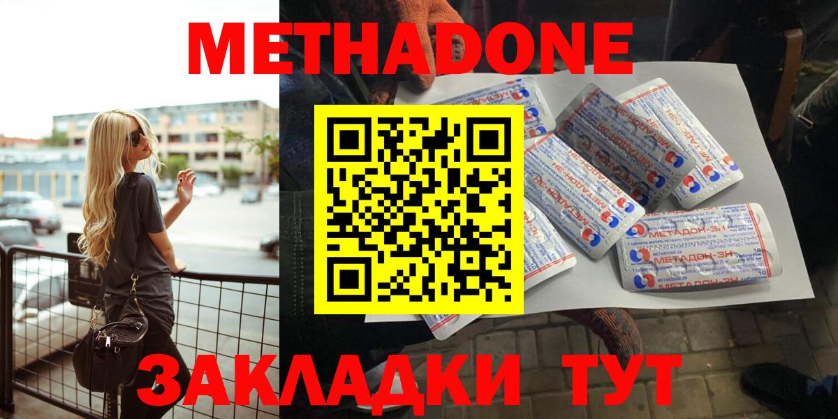 Метадон белоснежный  Метадон VHQ  Вход с VPN  блэк спрут рабочий сайт  Новочебоксарск 