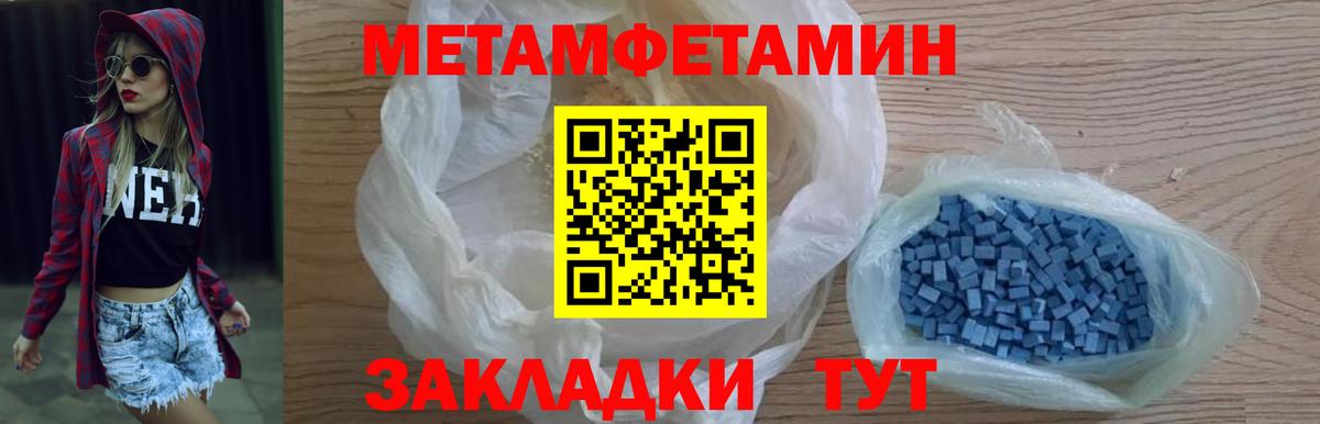 Метамфетамин витя Новочебоксарск